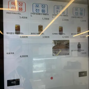 성수동 리얼 로스팅 커피&디저트 리뷰 사진