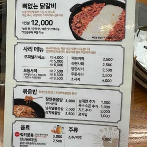장인닭갈비 리뷰 사진