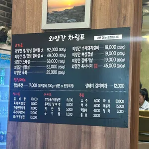 정가네 외양간 리뷰 사진