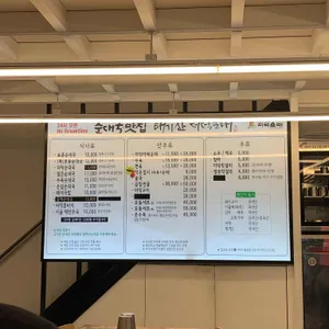 태기산더덕순대 리뷰 사진