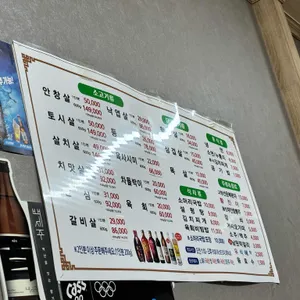 학래촌 리뷰 사진