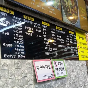 명임동태찌개 리뷰 사진
