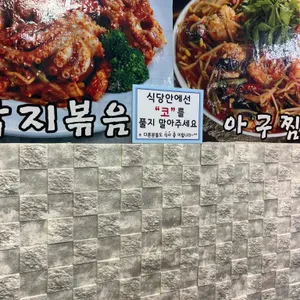 명임동태찌개 리뷰 사진