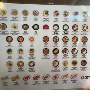김가네 리뷰 사진