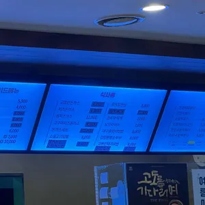 고봉민김밥 리뷰 사진