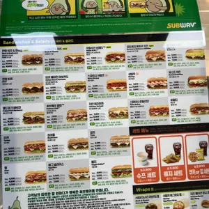 서브웨이 리뷰 사진
