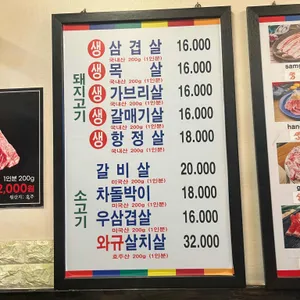 곤이네숯불구이 리뷰 사진