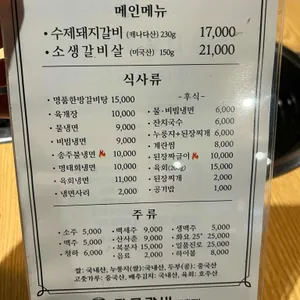 다로갈비 리뷰 사진