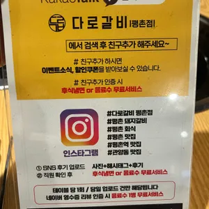 다로갈비 리뷰 사진