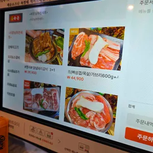 육즙 리뷰 사진