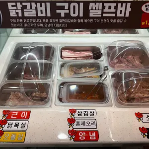 닭갈비제작소 리뷰 사진