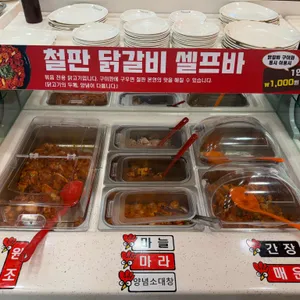 닭갈비제작소 사진