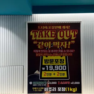 닭갈비제작소 리뷰 사진