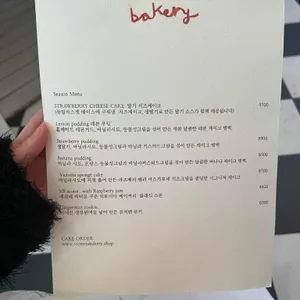 빅토리아 베이커리 리뷰 사진