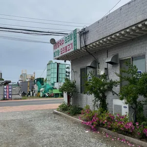 강변포구나무집 리뷰 사진