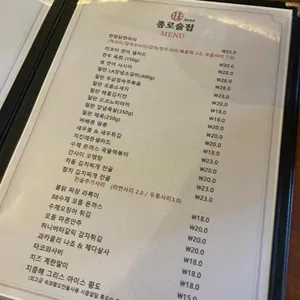 종로술집 리뷰 사진