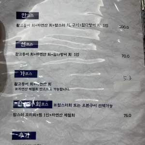 만선가 리뷰 사진