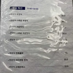 만선가 리뷰 사진