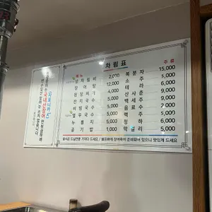 진성민물장어 리뷰 사진