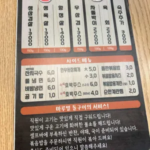 마루벌돌구이 리뷰 사진