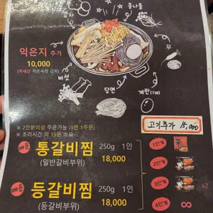 브라더매운갈비찜 리뷰 사진
