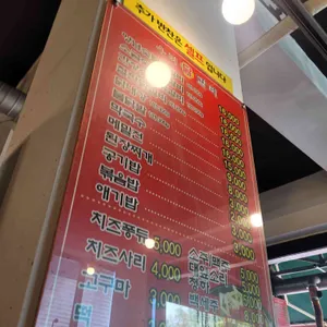 우미닭갈비막국수 리뷰 사진