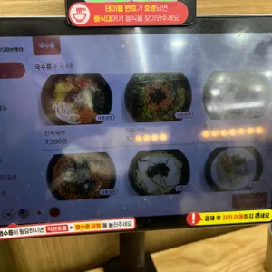 153구포국수 리뷰 사진
