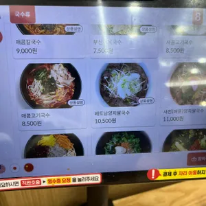 153구포국수 리뷰 사진