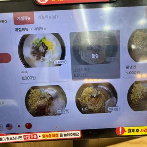153구포국수 리뷰 사진