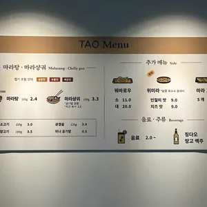 타오마라탕 리뷰 사진