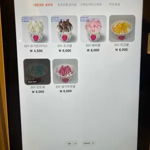 카페요아정 리뷰 사진