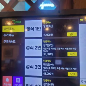 뜰사랑 리뷰 사진