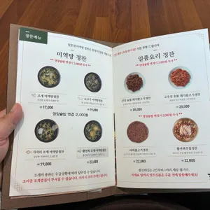 일호점미역 리뷰 사진