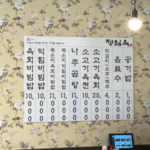 정일옥 리뷰 사진