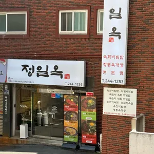 정일옥 대표 사진