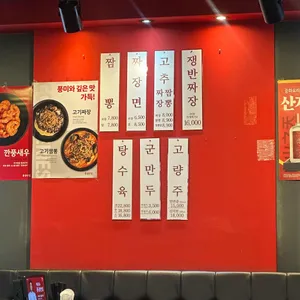 홍콩반점0410 리뷰 사진