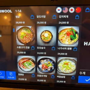 김실력포차 리뷰 사진