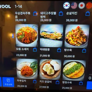 김실력포차 리뷰 사진