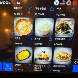 김실력포차 리뷰 사진