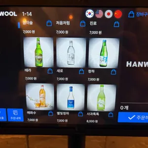 김실력포차 리뷰 사진