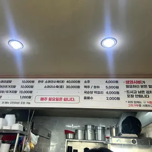 선화동소머리해장국 리뷰 사진