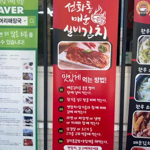 선화동소머리해장국 리뷰 사진