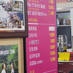 대교약선요리 리뷰 사진