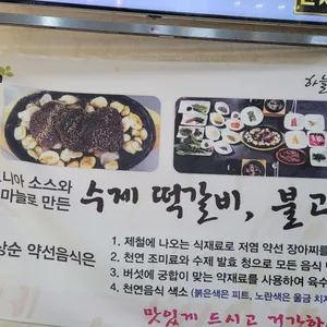 대교약선요리 리뷰 사진