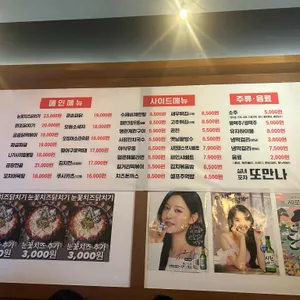 실내포차또만나 리뷰 사진