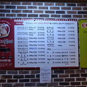 구이구이뒷고기 리뷰 사진