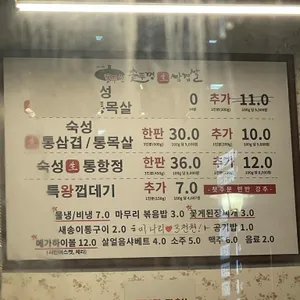 동두천솥뚜껑삼겹살 리뷰 사진