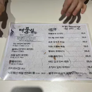 대물섬 리뷰 사진