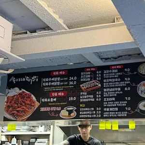 숙이네닭발 리뷰 사진