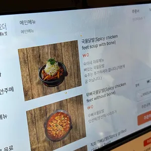 숙이네닭발 리뷰 사진